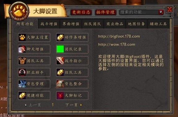 如何彻底删除魔兽世界中的大脚插件？  第1张