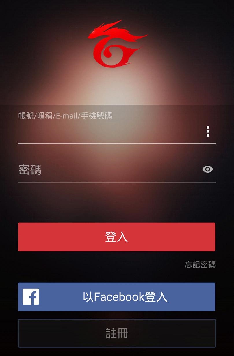 garena登陆验证码错误